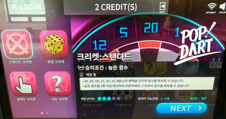  [팝다트] 크리켓:스탠다드 - 클래식게임 - (다트렌탈 다트임대 다트 전자다트)