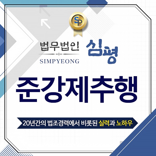  준강제추행 기소유예 선고할 가능성은