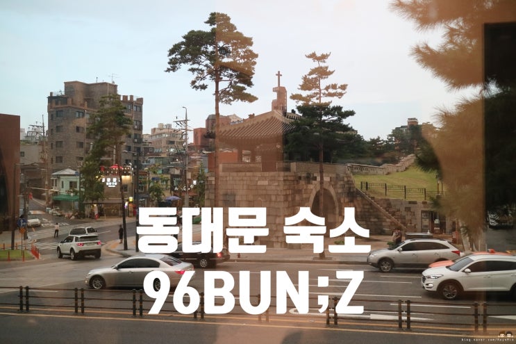  동대문 숙소 :: 96BUN;Z 96번지 트래블러스 호텔