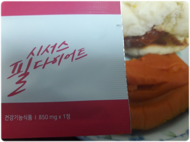  시서스다이어트후기 핏을 완벽하게해줘요!