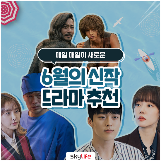  검법남녀 시즌2매일 매일이 새로운 6월의 신작 드라마 추천 :: 아스 말되 안되요~