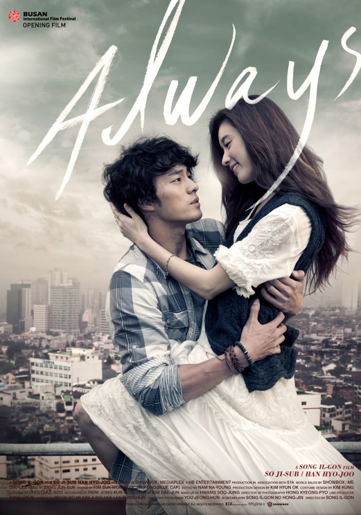  [한국] 오직 그대만 (Always, 2011)