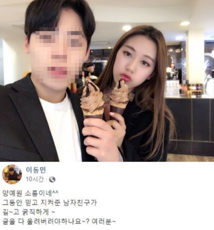  내가 너 깐다?] 양예원의 남자친구 '비글 커플 이동민', 공개 저격 준비!