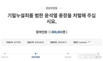  ‘검찰개혁공수처설치’ 네티즌들 온라인 운동..이종걸 "조국이 도덕재무장부 하나, 부인 정경심 교수 기소에 큰 의미 없다. 이렇게 된 김에 사법선진국 돼보자" 검찰사모펀드쇼