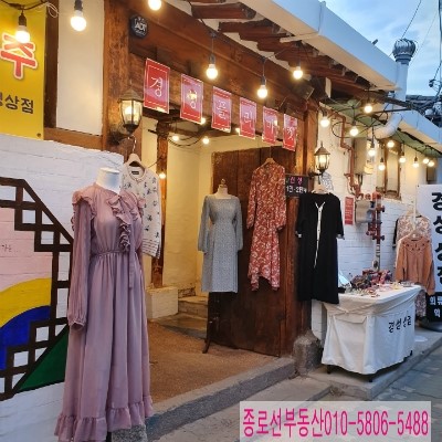  명동부동산,종로부동산,익선동한옥매매