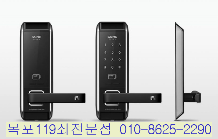 [목포디지털도어락] - 목포시 남교동 원룸 방화문에 TS700 미니주키 설치 - 목포열쇠 목포도어록설치비용