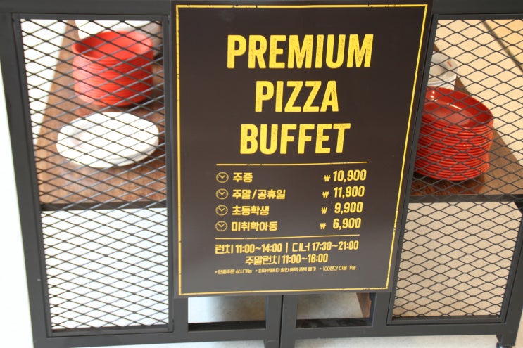  노원역 맛집 피자 뷔페 배터지는 미스터피자 1인 10900원