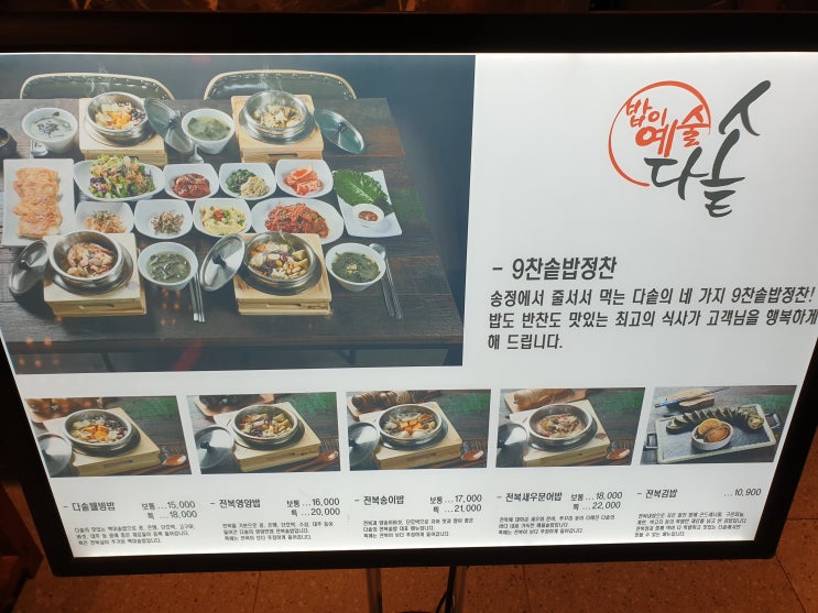 부산 남포동 가볼만한곳 다솥+위드쥬+부산 횟집!