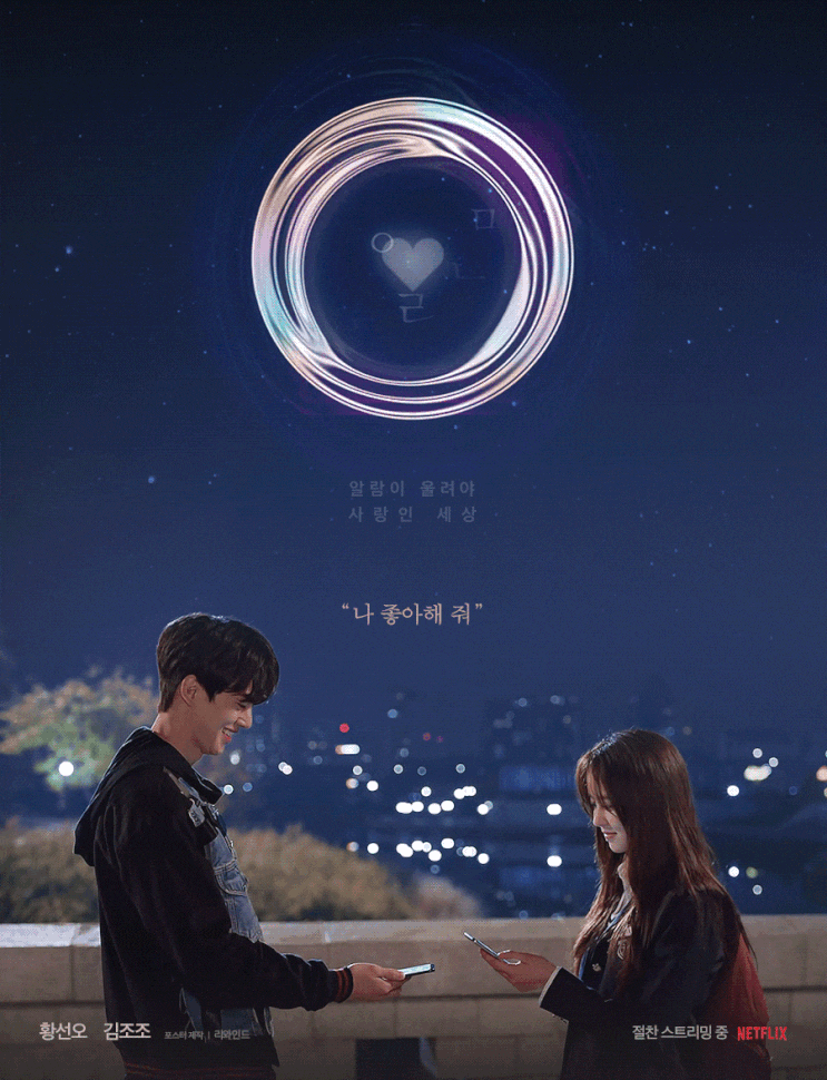  2019년 9월 5일의 하루 (넷플릭스 좋아하면 울리는 후기)