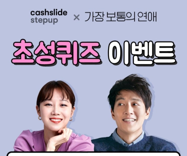  가장보통의연애 ㅎㅁㄷㄹㄲ 정답