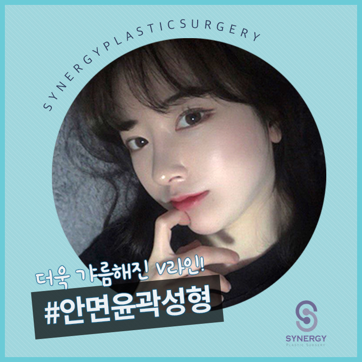  안면윤곽전후 볼쳐짐없이 확인해요!