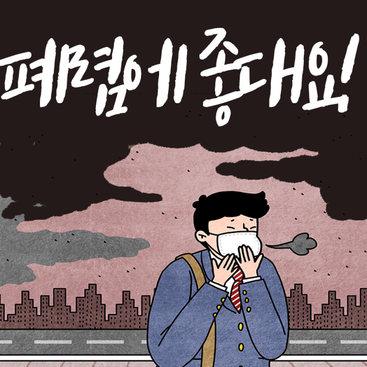  폐렴에 좋은 음식 알고싶다면?
