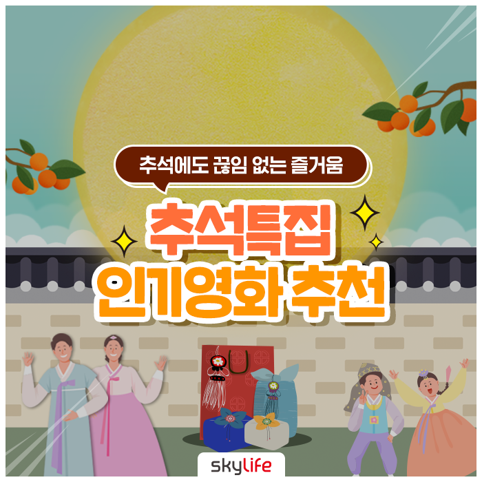  추석맞이 추석 인기영화 추천 Best5! :: 돈, 내안의 그놈, 스윙키즈, 성난황소, 악질경찰