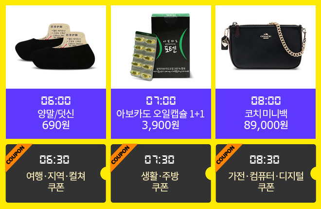  티몬데이_ 코치 미니백 8만원대 찬스