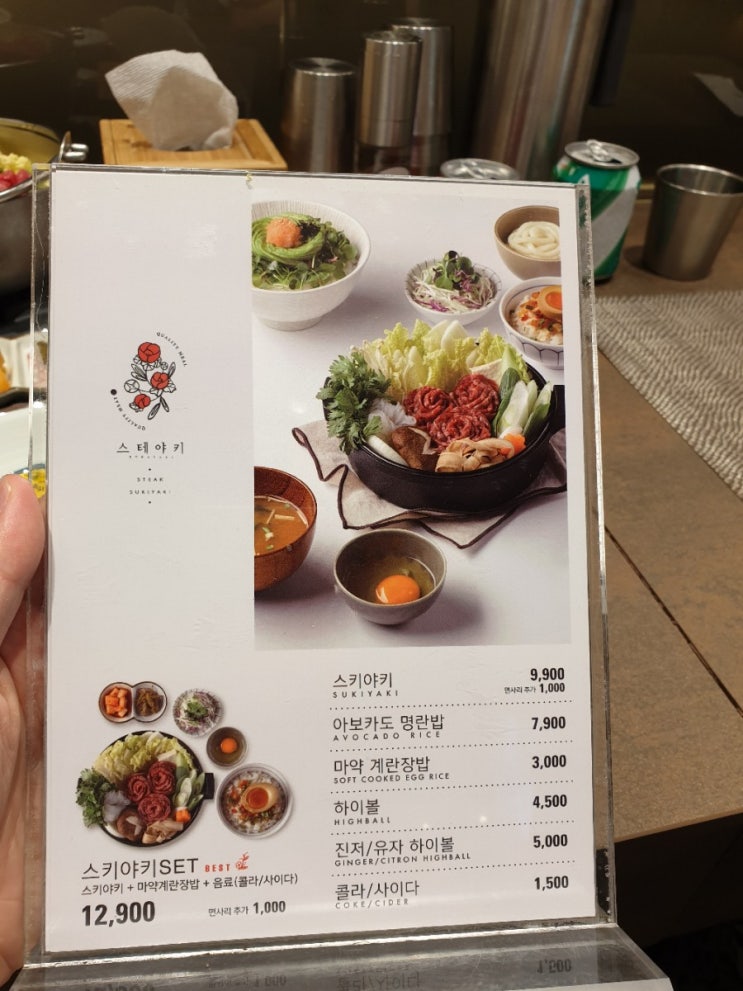  롯데백화점 부산본점 스테야키