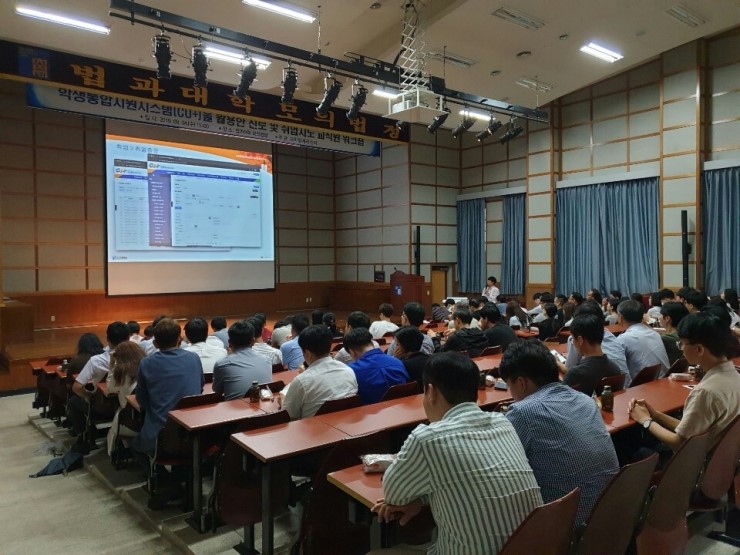  조선대학교 대학일자리센터, 학생통합지원시스템(CU+/Career Up+)을 활용한 진로 및 취업지도 워크숍