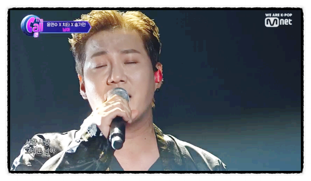 더콜2 송가인 윤민수 치타 노래 추천 소속사