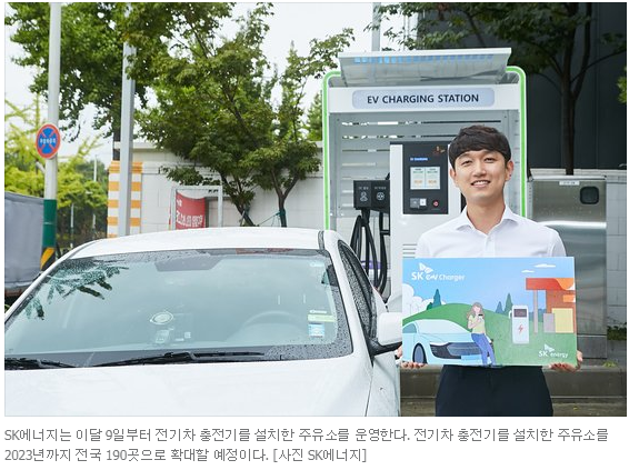 '주유기 옆 충전기' 주유소의 '이중생활'...전기차 인프라 전쟁의 서막 '주유기 옆 충전기' 주유소의 '이중생활'...전기차 인프라 전쟁의 서막