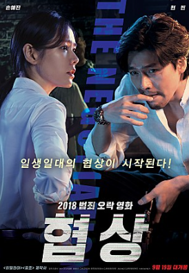  2019 추석 특선 영화 편성표 - TVN