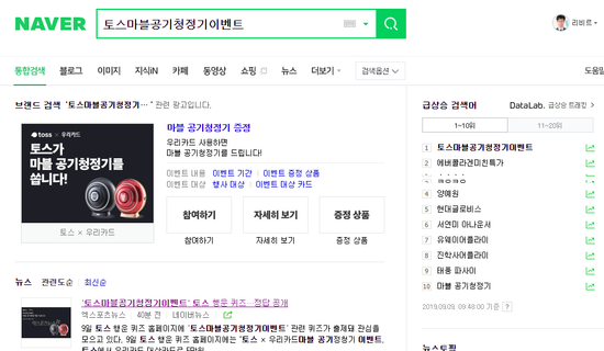  실검1위 토스마블공기청정기이벤트 인데 왜 내 카드가 나오냐. (DA@ 카드의 정석)