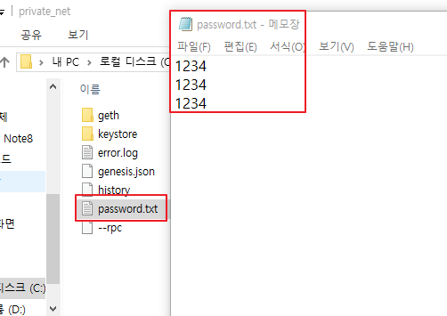  [이더리움] geth를 이용하여 이더리움 환경 구축 및 채굴