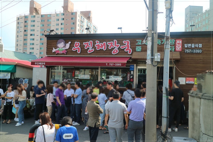  제주도여행 / 수요미식회 우진해장국 고사리육개장 / 두번 먹어도 맛있는 제주도 맛집 추천