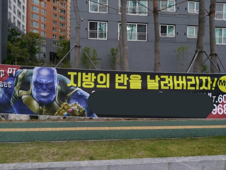  우주에서 온 헬스 트레이너.