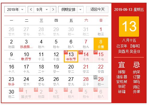  세종시도담동중국어/ 즐거운 추석 보내세요!