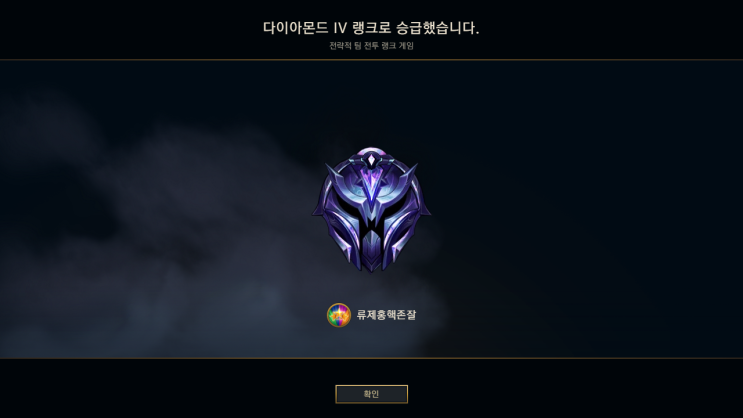  롤 점검 기념 9.17 버전 다이아 찍은 롤토체스 정찰대 조합 공략 설명!
