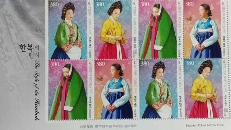  한국의 맵시 기념우표