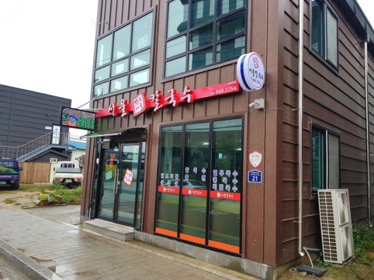  비 오는 날에는 칼국수가 최고 아닌가요?