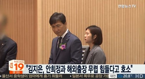 '김지은' 안희정이 업무상 위력 이용해 나를 성폭행했다