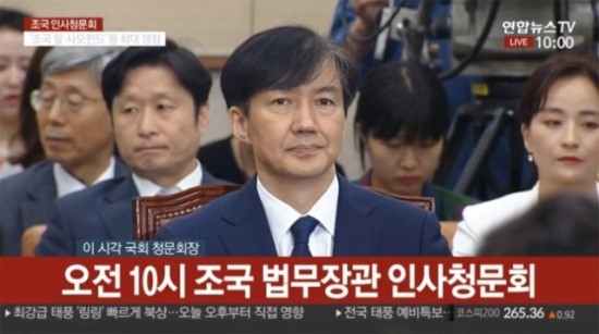  청문회 초반부터 여야 기싸움'.. 여상규 '독단' 돋보이는 의사 진행