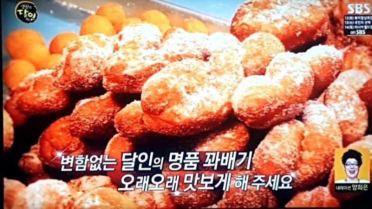  생활의달인! 40년 노포의 꽈배기 달인 "풍성분식"