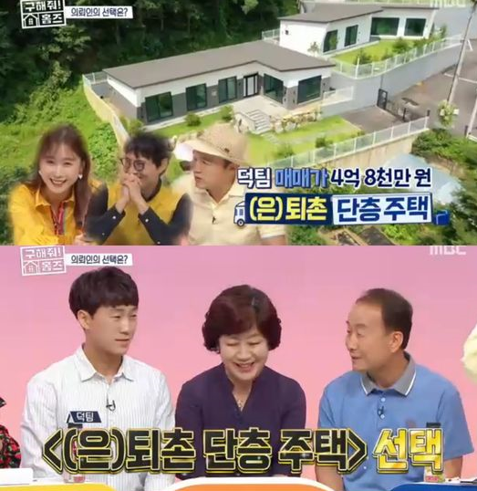 '구해줘,홈즈' 덕팀, 은퇴부부위한 퇴촌 단층주택 '승'→복10:덕8