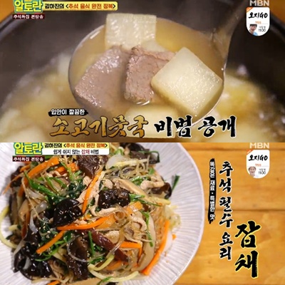  알토란 소고기뭇국 잡채 김하진 소고기무국 만드는법