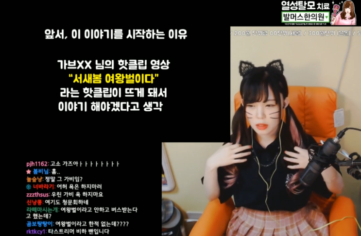  가브리엘의 저격에 입을 연 서새봄