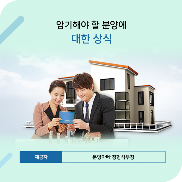  별내지식산업센터 머릿속에 입력해야 할 분양 관련 정보 대공개
