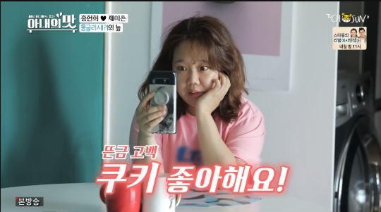 아내의 맛  홍현희 전화영어 도전 