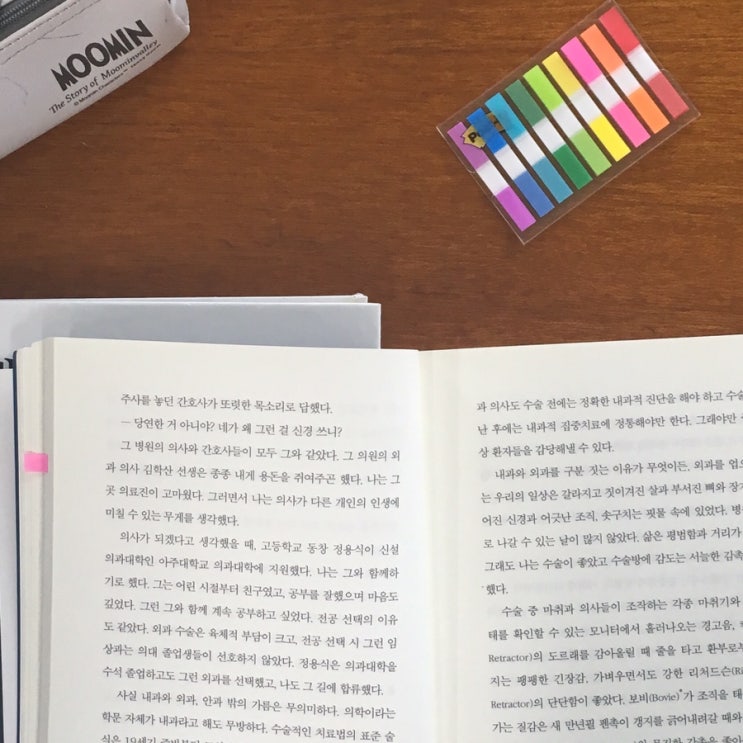  대학 일기 2편 : 그래서 가을은 언제 오나요?