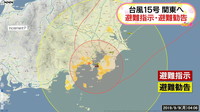[일본뉴스] 【台風】避難指示 避難勧告（４時）-[태풍]피난지시 대피 권고(4시)