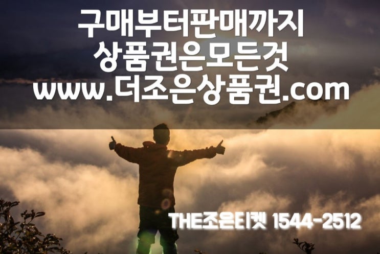  문상싸게사는법 항상 믿고 진행하는!