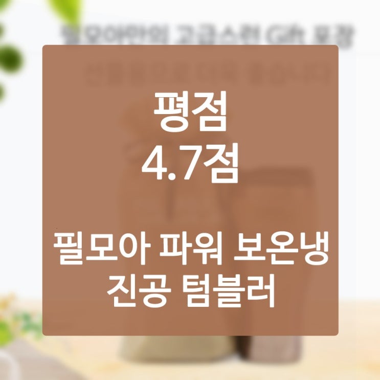  커플텀블러제작 생활의 고통을 날려버리는 기적같은 아이템 탑 14!