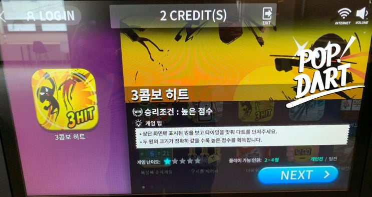  [팝다트] 3콤보 히트 - 아케이드게임 - (다트렌탈 다트임대 다트 전자다트)