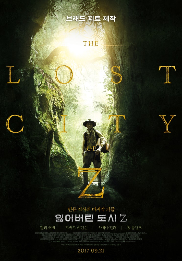 잃어버린 도시 Z (The Lost City Of Z, 2016)