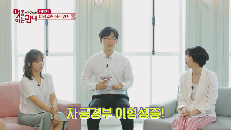  자궁경부이형성증 한방질정 치료란?