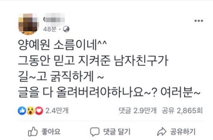  양예원 남자친구 변심? "양예원 소름이네" '비글커플' 유튜버, 여자친구 양예원에 변심..'비글커플' 이동민, 양예원 공개 저격