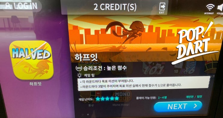  [팝다트] 하프잇 - 아케이드게임 - (다트렌탈 다트임대 다트 전자다트)