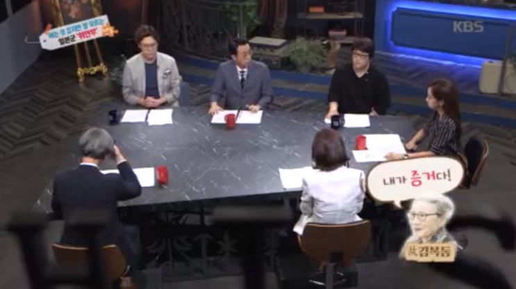  역사저널 그날 235회 - 내가 증거입니다, 일본군 '위안부'