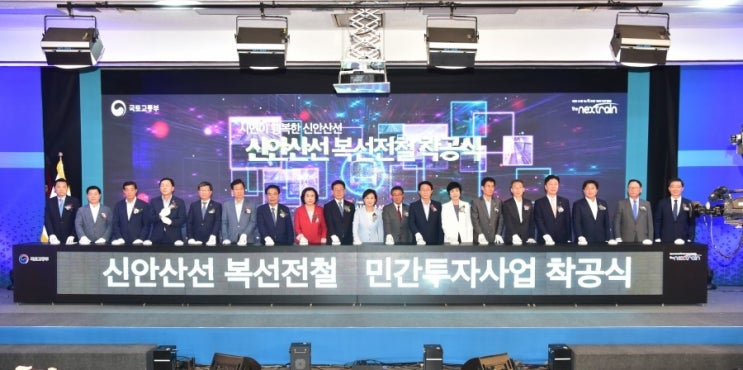  안산~여의도 25분 주파 시대 열린다…신안산선 착공식 개최